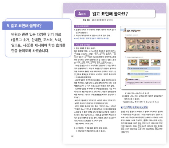 읽고 표현해 볼까요?