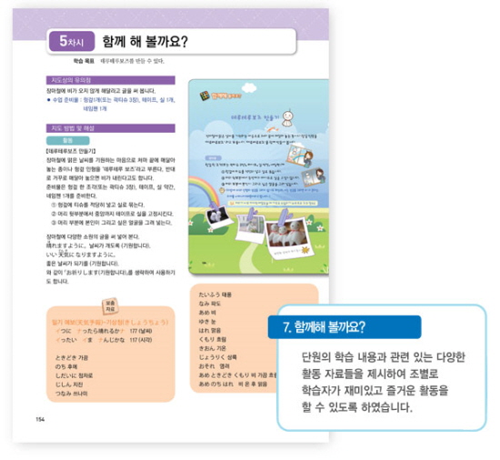 함께해 볼까요?