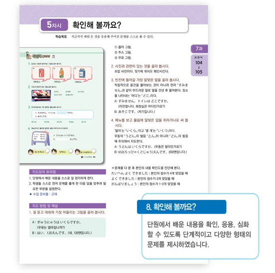 확인해 볼까요?