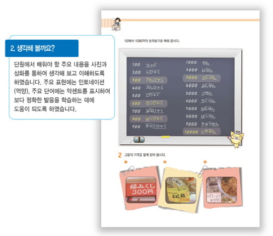 생각해 볼까요?