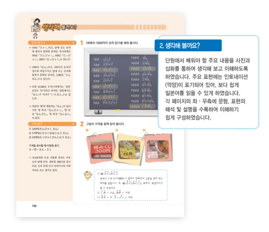 생각해 볼까요?