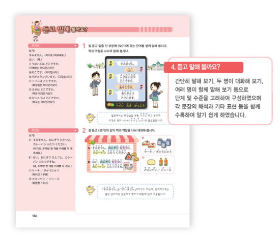 듣고 말해 볼까요?