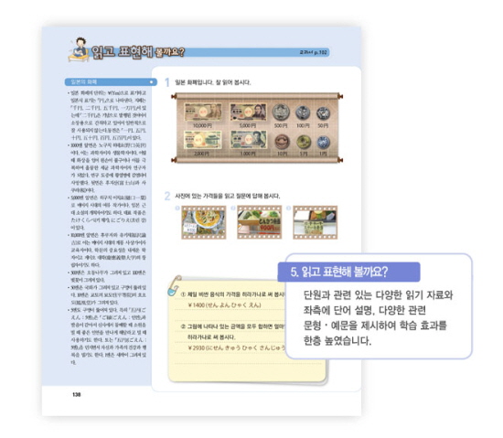 읽고 표현해 볼까요?