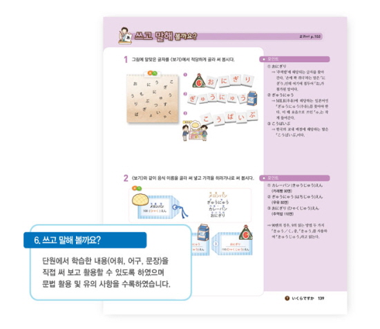 쓰고 말해 볼까요?