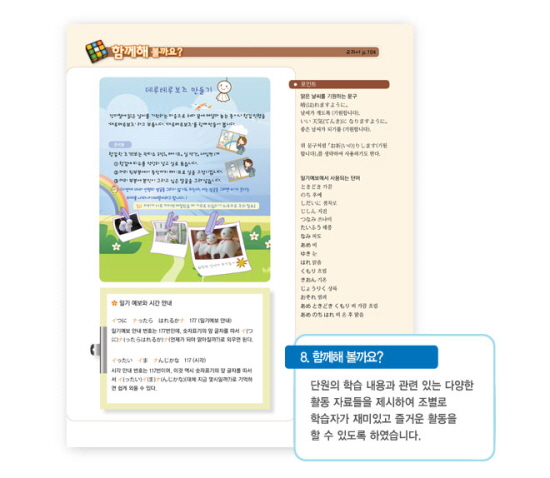 함께해 볼까요?