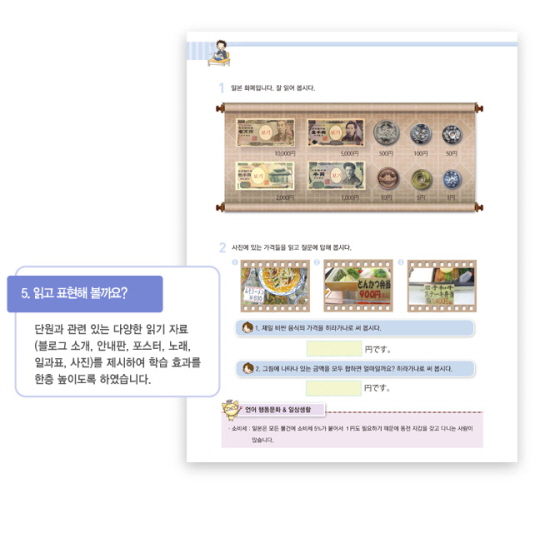 읽고 표현해 볼까요?