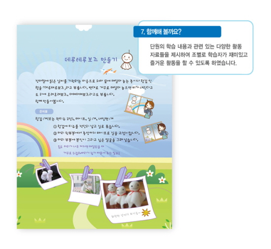 함께해 볼까요?