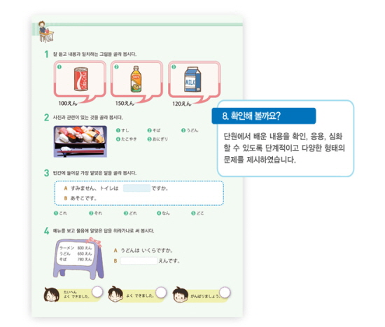 확인해 볼까요?