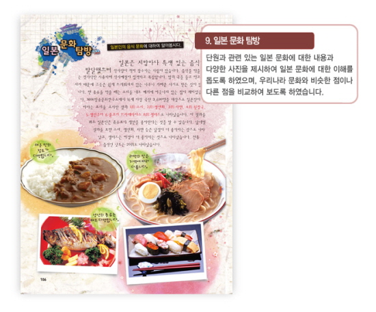 일본 문화 탐방