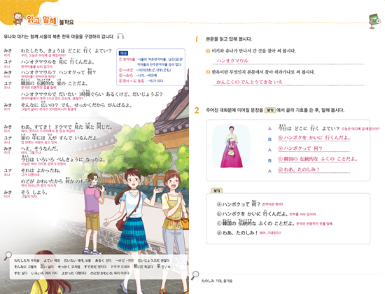 읽고 말해 볼까요