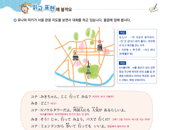 읽고 표현해 볼까요