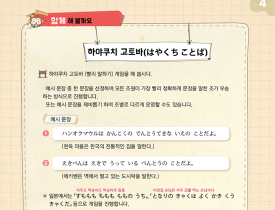 함께 해 볼까요