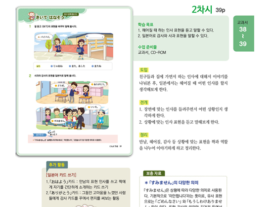 듣고 말해 봅시다