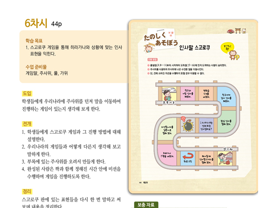 즐겁게 놀아 봅시다