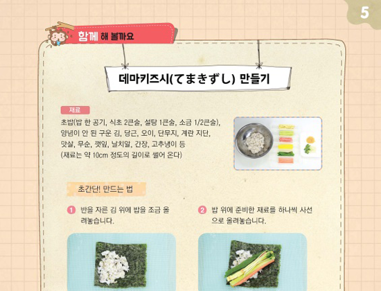 함께 해 볼까요