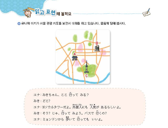 읽고 표현해 볼까요