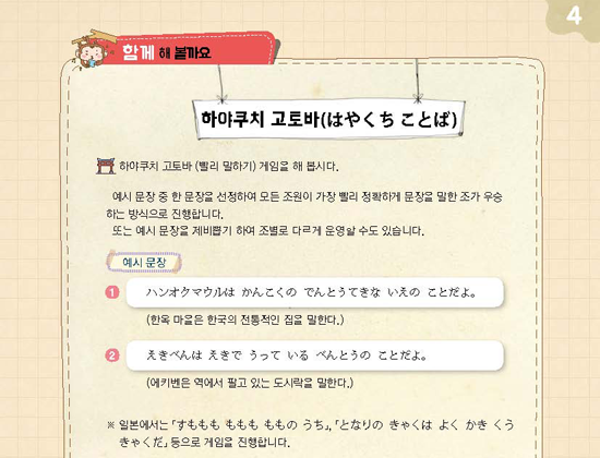 함께 해 볼까요