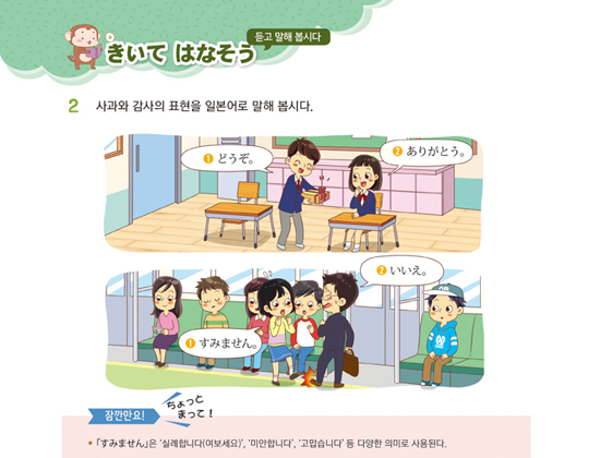 듣고 말해 봅시다