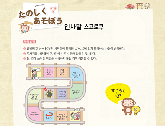 즐겁게 놀아 봅시다