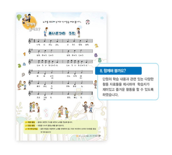 8. 함께해 볼까요?