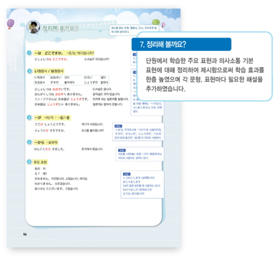 정리해 볼까요?