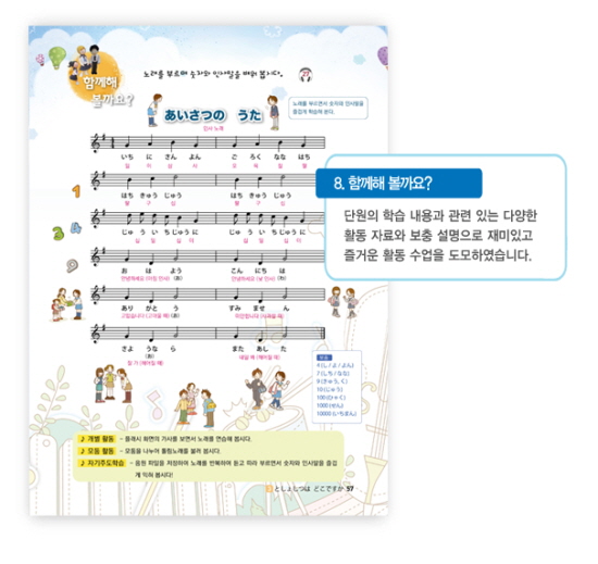 함께해 볼까요?