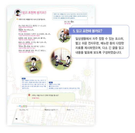 읽고 표현해 볼까요?