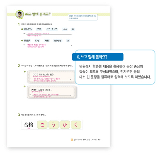 쓰고 말해 볼까요?