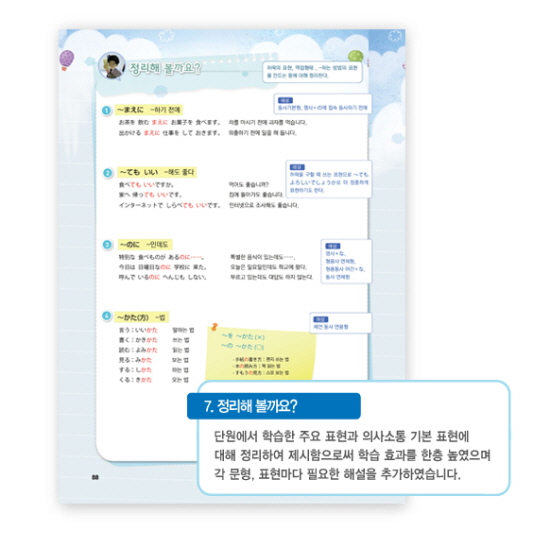 정리해 볼까요?