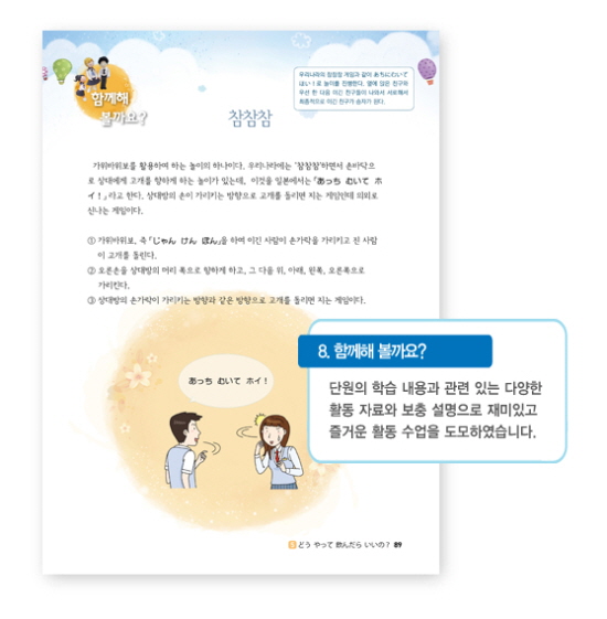 함께해 볼까요?